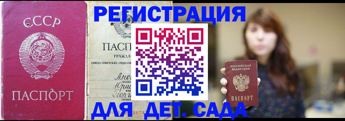 временная регистрация законно в Уржуме