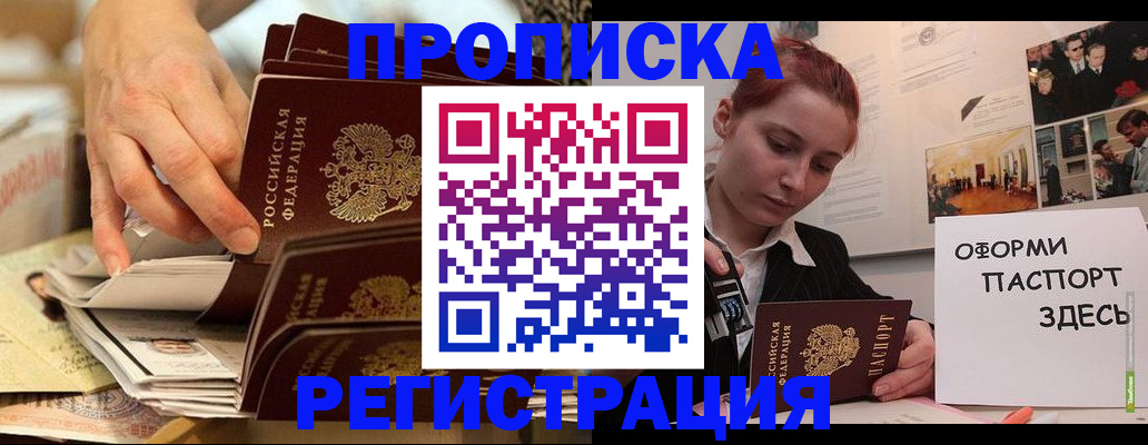 прописка для военкомата в Уржуме
