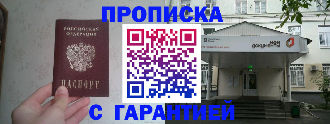 временная регистрация для школы в Уржуме