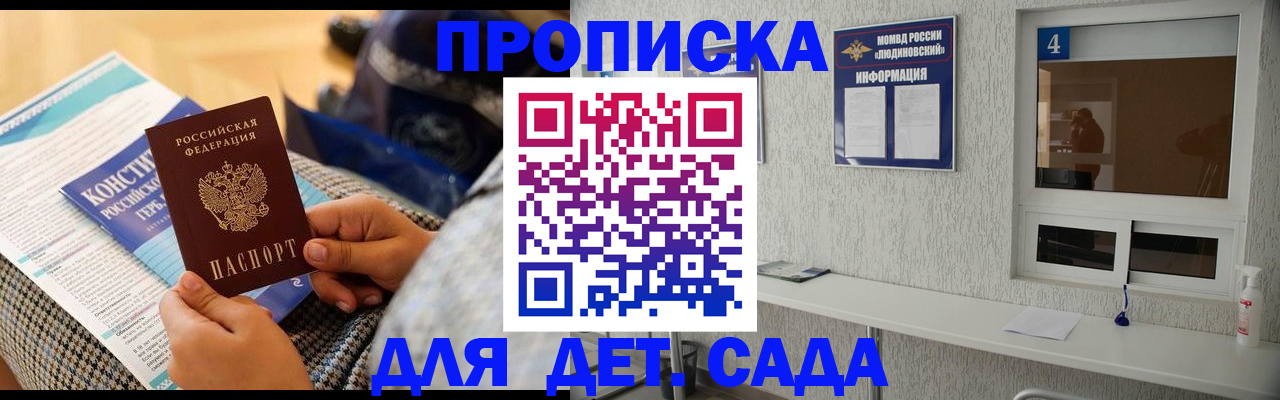 временная регистрация в квартире в Уржуме