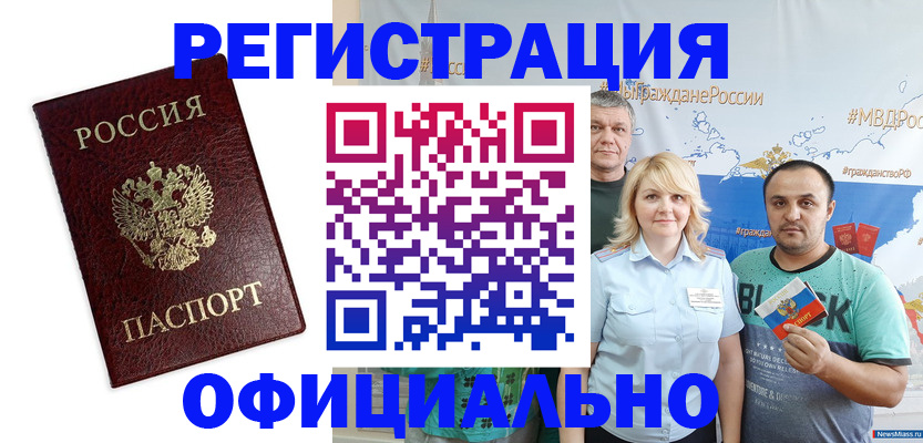 временная регистрация надежно в Уржуме