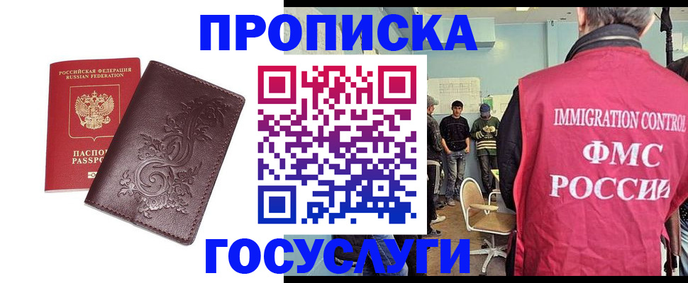 миграционный учет в Уржуме