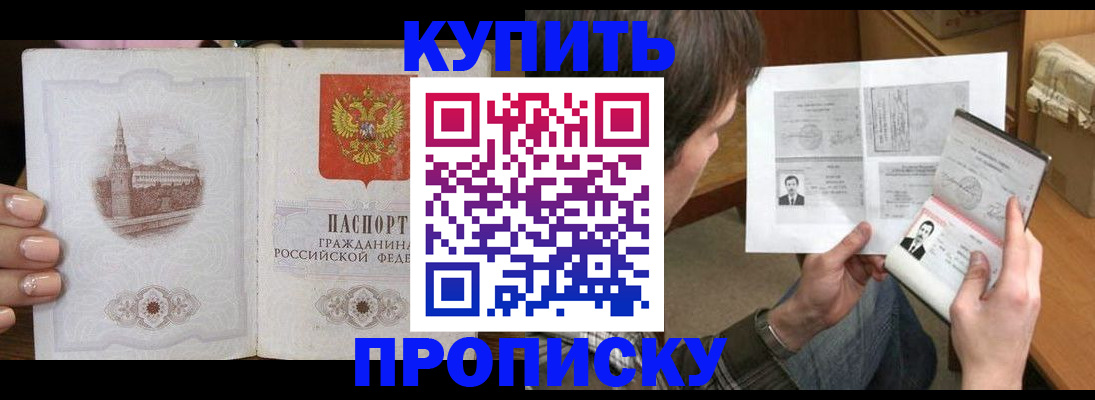 прописка для военкомата в Уржуме