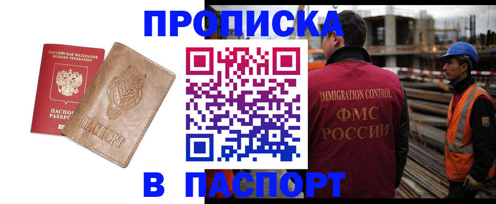 временная регистрация в квартире в Уржуме