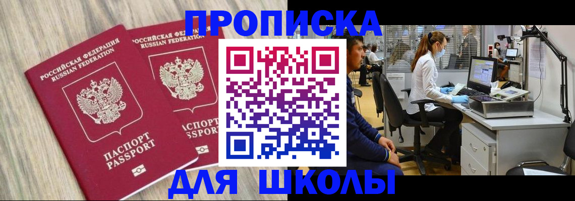 прописка для кредита в Уржуме